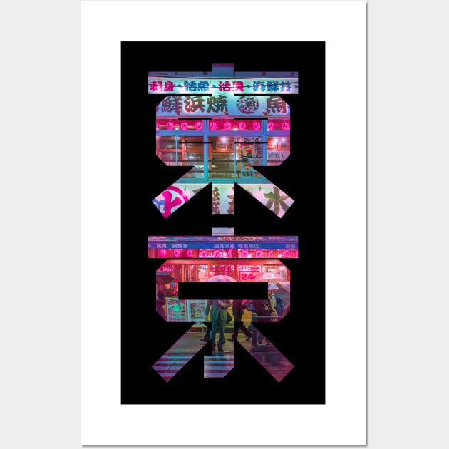 Tokyo Kanji Hot Pink Wall Art by TKL